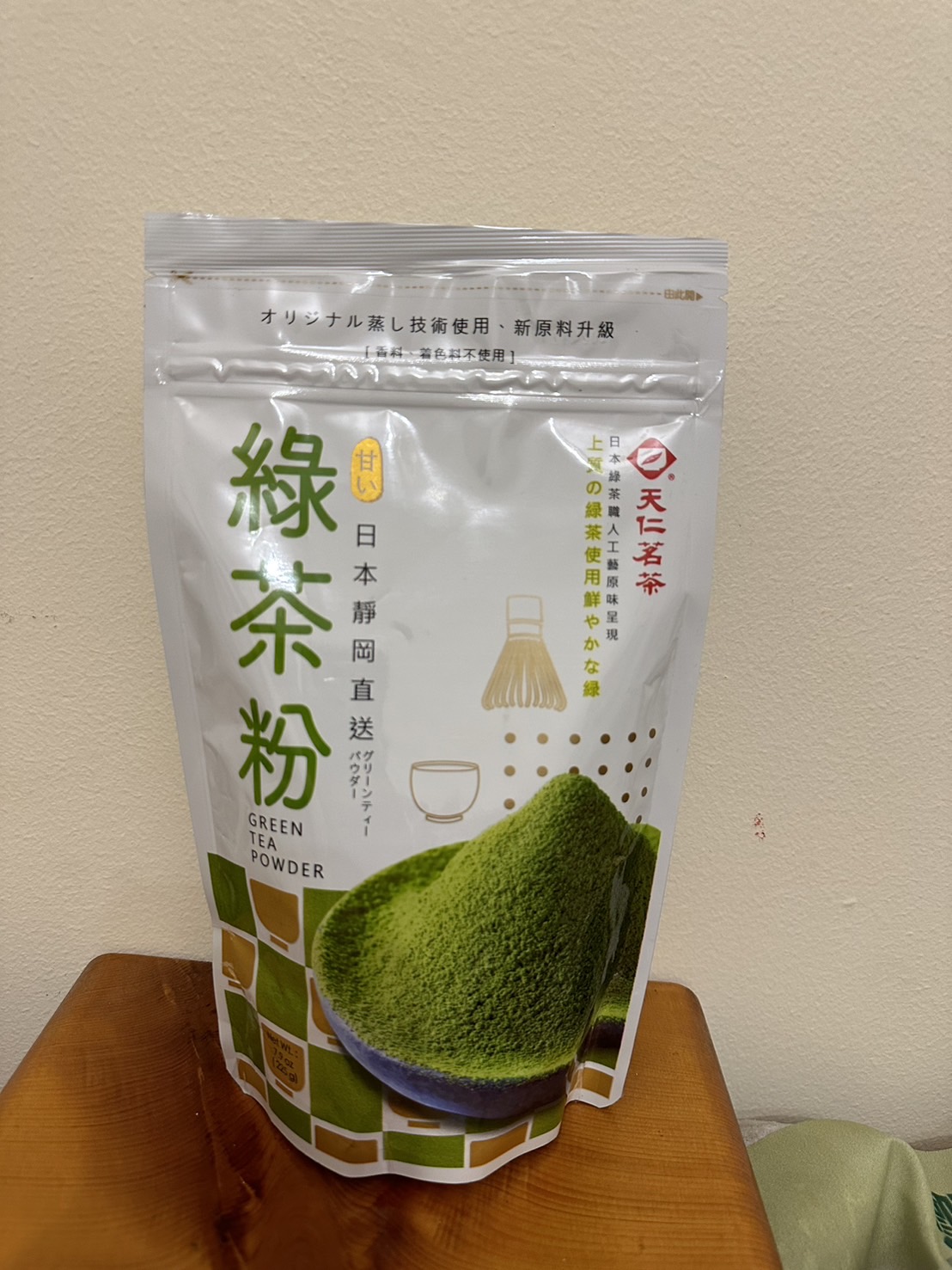 Green Tea Powder (225g)